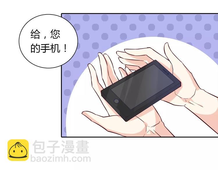 《桃色契约》第19话 关键时刻的电话 第46页