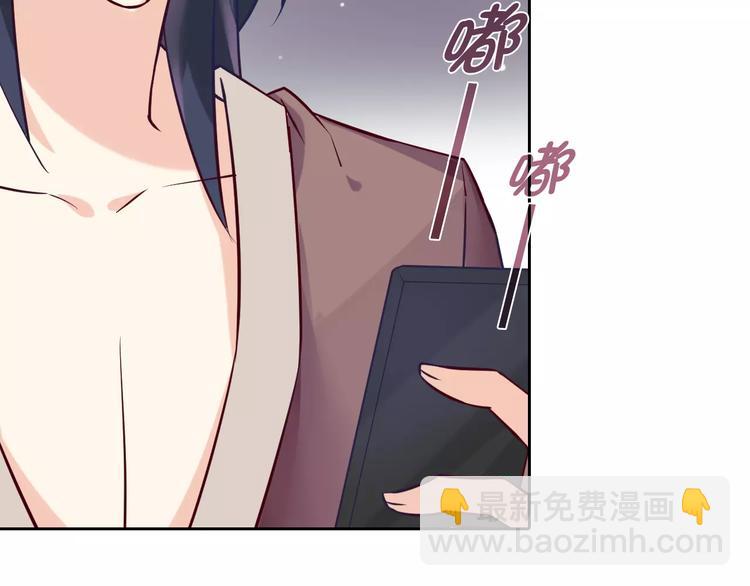 《桃色契约》第19话 关键时刻的电话 第48页