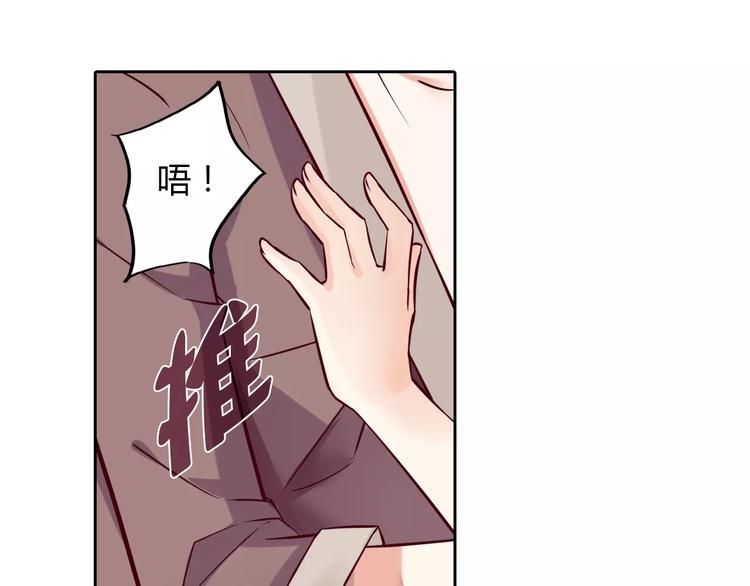 《桃色契约》第19话 关键时刻的电话 第6页