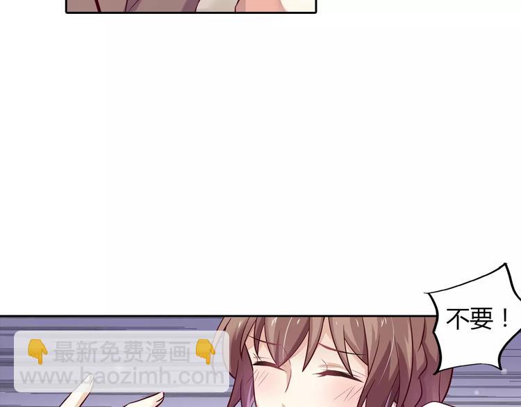《桃色契约》第19话 关键时刻的电话 第7页