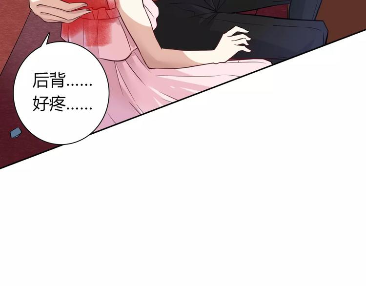 《桃色契约》第20话 车祸 第25页