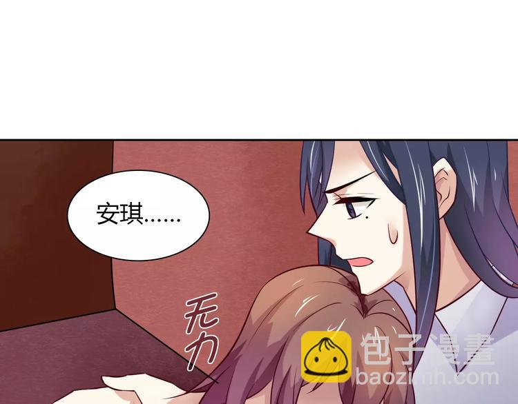 《桃色契约》第20话 车祸 第29页