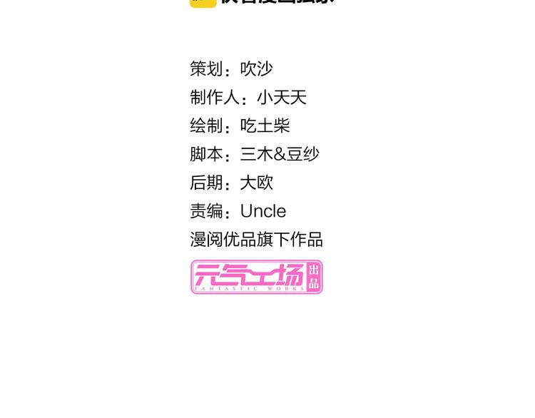 《桃色契约》第20话 车祸 第2页