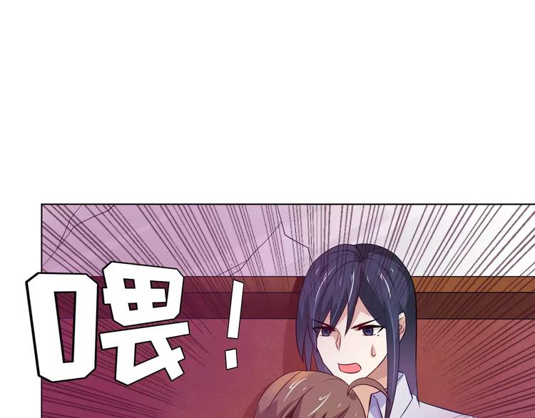 《桃色契约》第20话 车祸 第31页