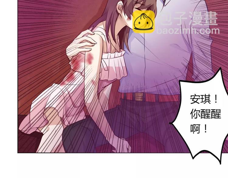 《桃色契约》第20话 车祸 第32页