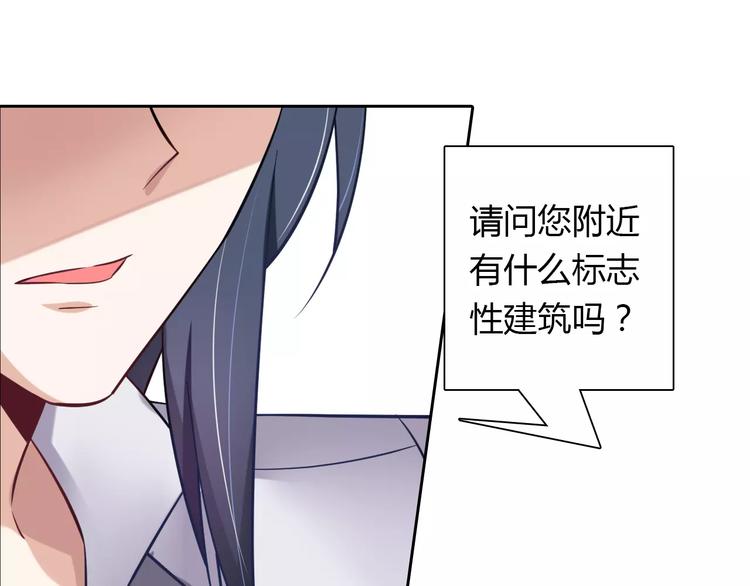 《桃色契约》第20话 车祸 第38页