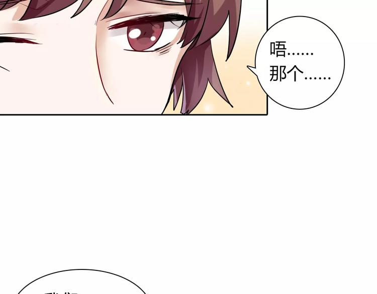 《桃色契约》第20话 车祸 第42页