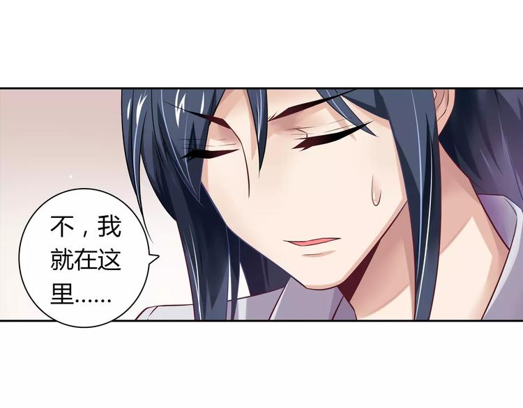 《桃色契约》第20话 车祸 第50页