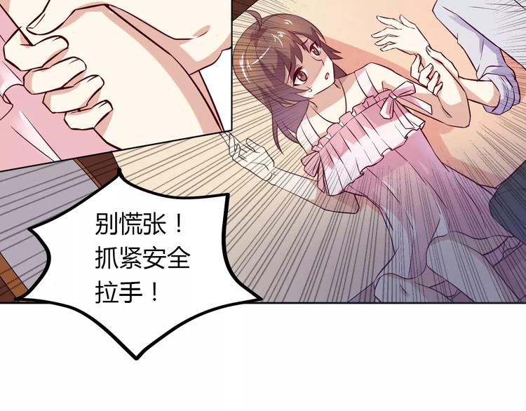 《桃色契约》第20话 车祸 第6页