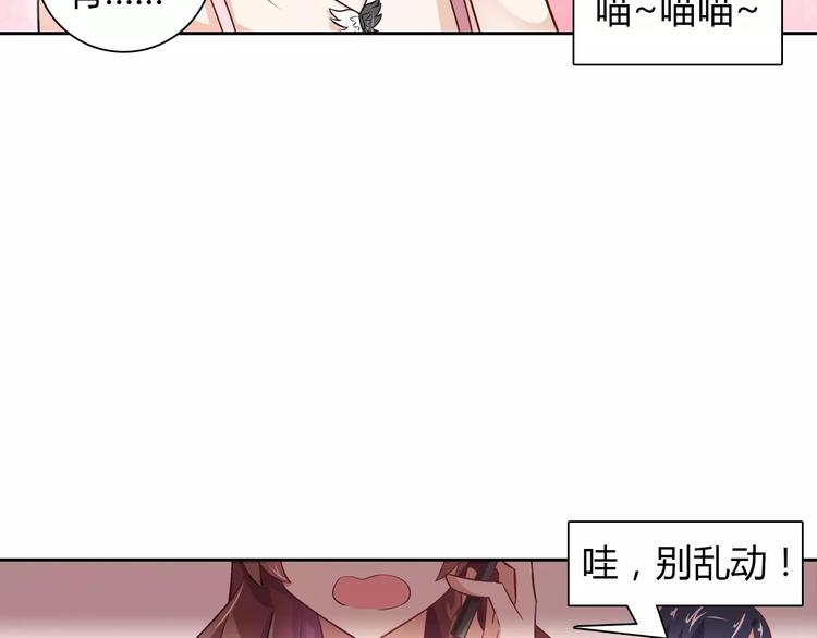 《桃色契约》第18话 吃醋 第17页