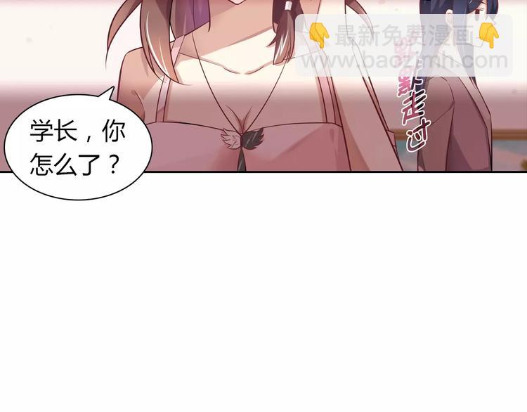 《桃色契约》第18话 吃醋 第18页
