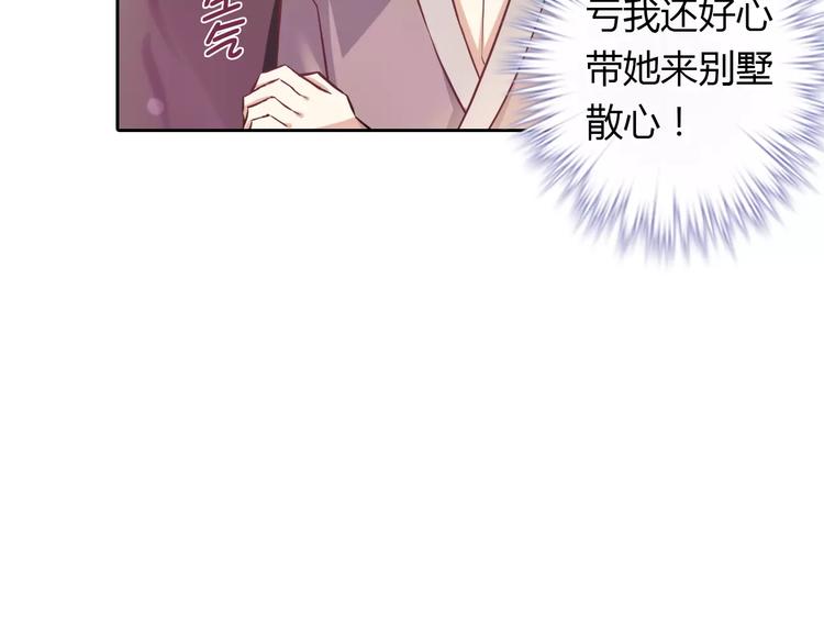 《桃色契约》第18话 吃醋 第22页