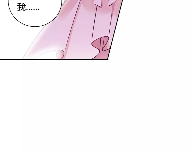 《桃色契约》第18话 吃醋 第32页