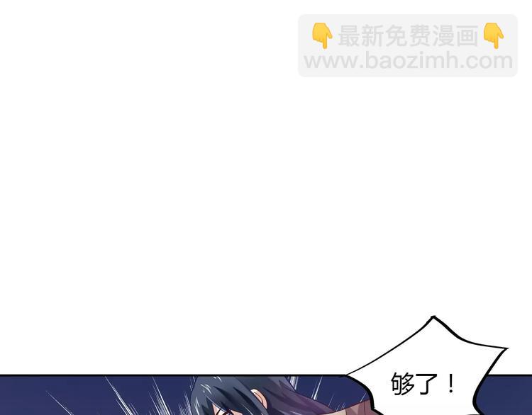 《桃色契约》第18话 吃醋 第33页