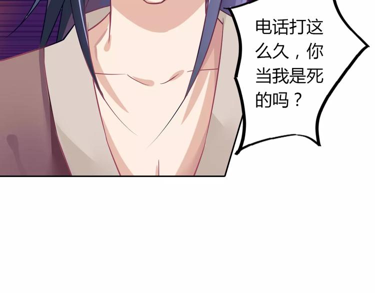 《桃色契约》第18话 吃醋 第37页