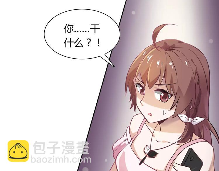 《桃色契约》第18话 吃醋 第39页