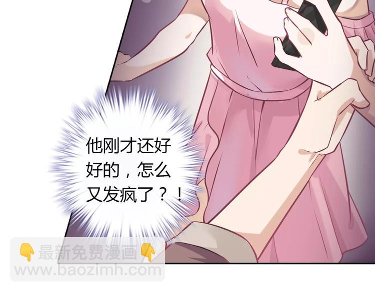 《桃色契约》第18话 吃醋 第40页
