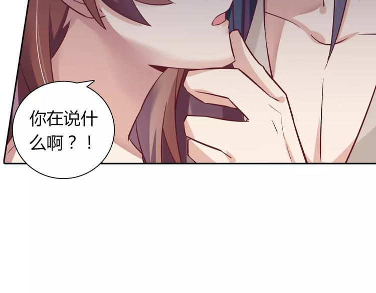 《桃色契约》第18话 吃醋 第49页