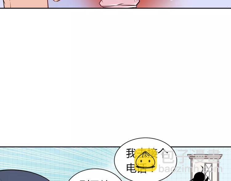 《桃色契约》第18话 吃醋 第5页