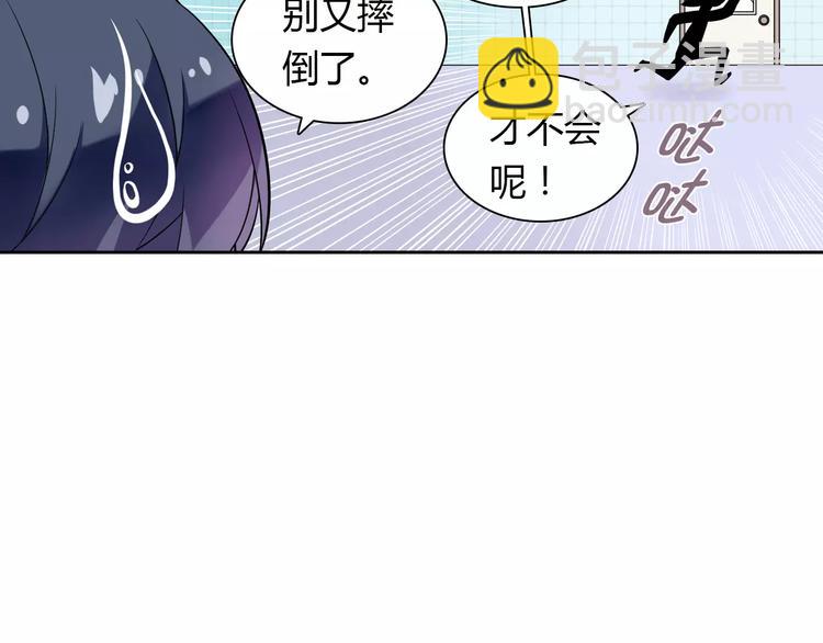 《桃色契约》第18话 吃醋 第6页