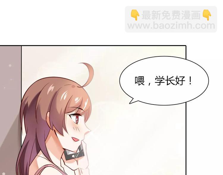 《桃色契约》第18话 吃醋 第9页