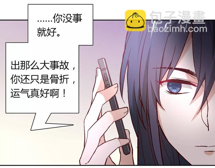 《桃色契约》第21话 突如其来的电话 第10页