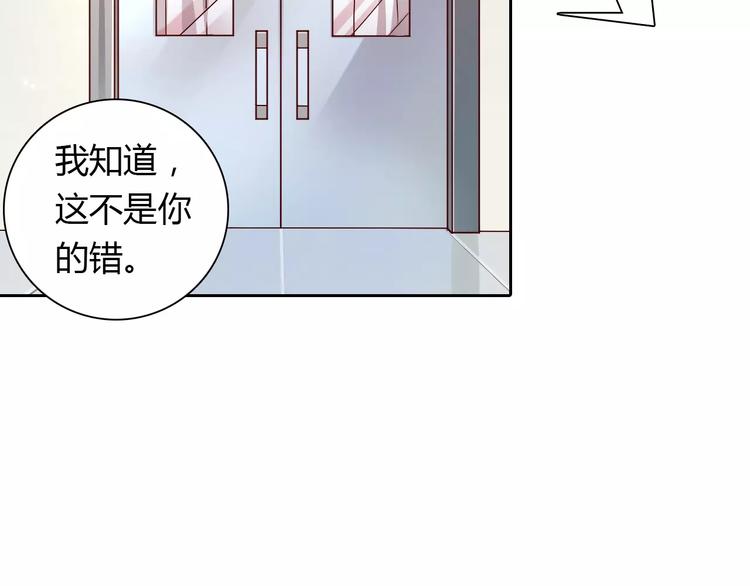 《桃色契约》第21话 突如其来的电话 第15页