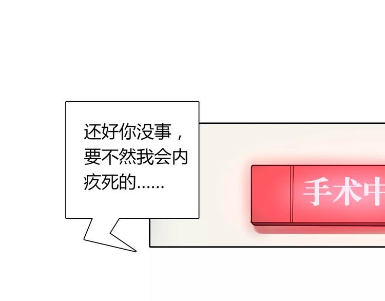 《桃色契约》第21话 突如其来的电话 第16页