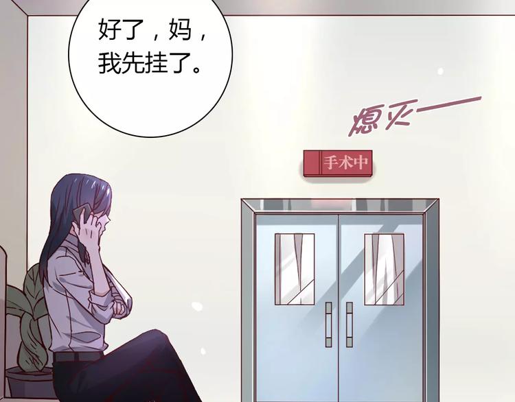 《桃色契约》第21话 突如其来的电话 第18页