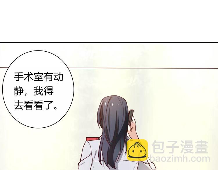 《桃色契约》第21话 突如其来的电话 第20页