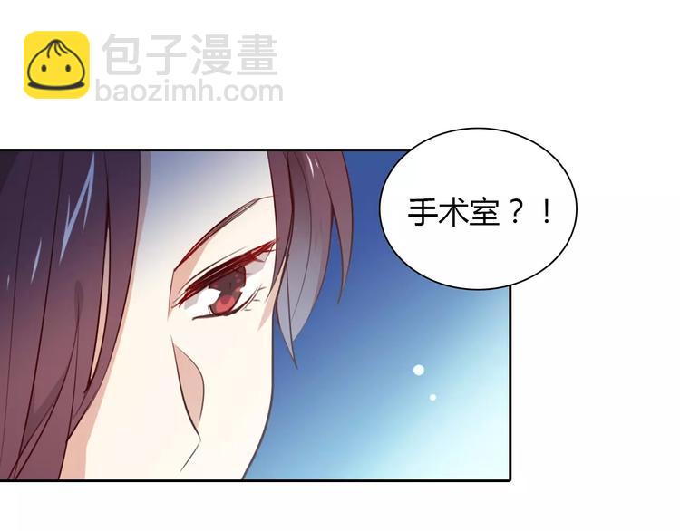 《桃色契约》第21话 突如其来的电话 第23页