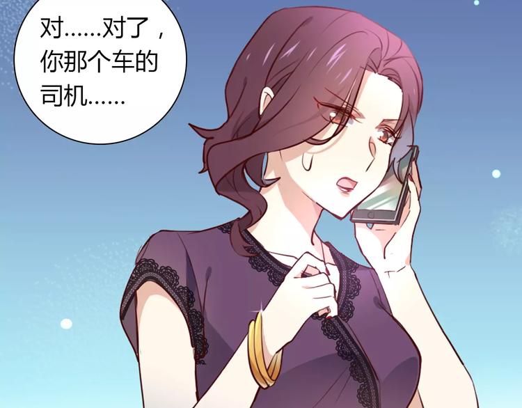 《桃色契约》第21话 突如其来的电话 第25页