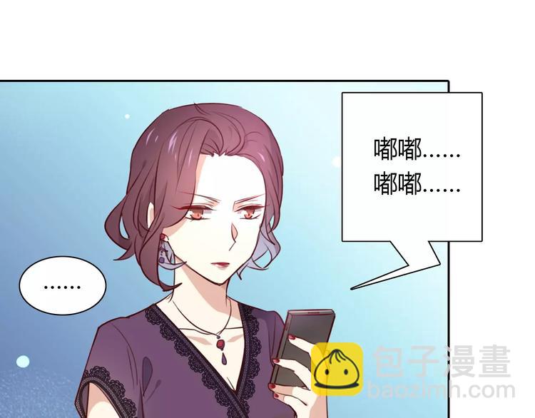 《桃色契约》第21话 突如其来的电话 第27页