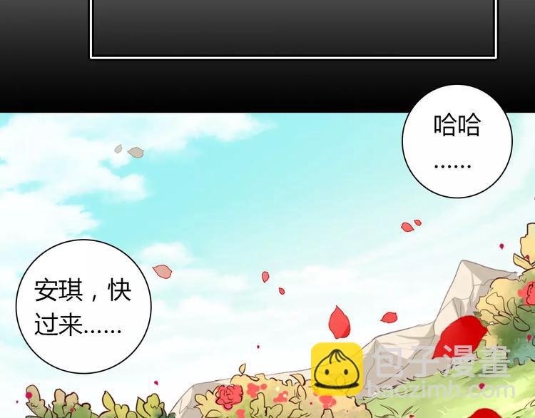 《桃色契约》第21话 突如其来的电话 第29页