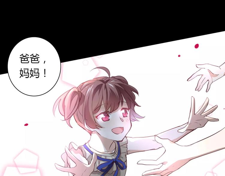 《桃色契约》第21话 突如其来的电话 第31页
