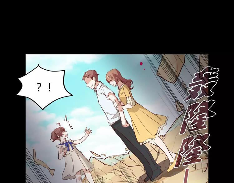 《桃色契约》第21话 突如其来的电话 第33页