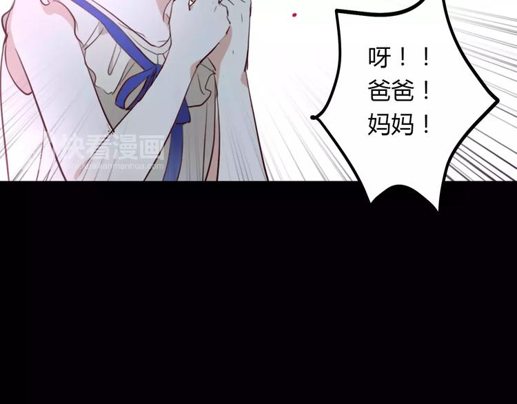 《桃色契约》第21话 突如其来的电话 第37页