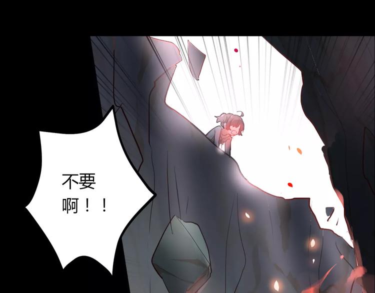 《桃色契约》第21话 突如其来的电话 第38页