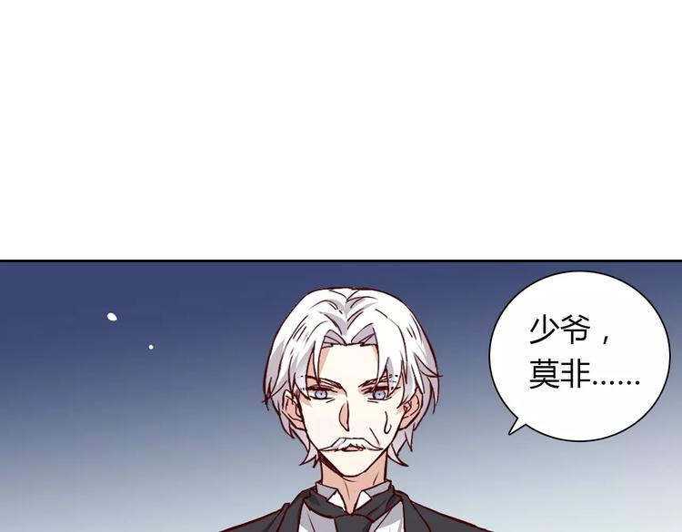 《桃色契约》第21话 突如其来的电话 第3页