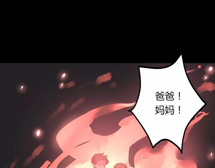 《桃色契约》第21话 突如其来的电话 第40页