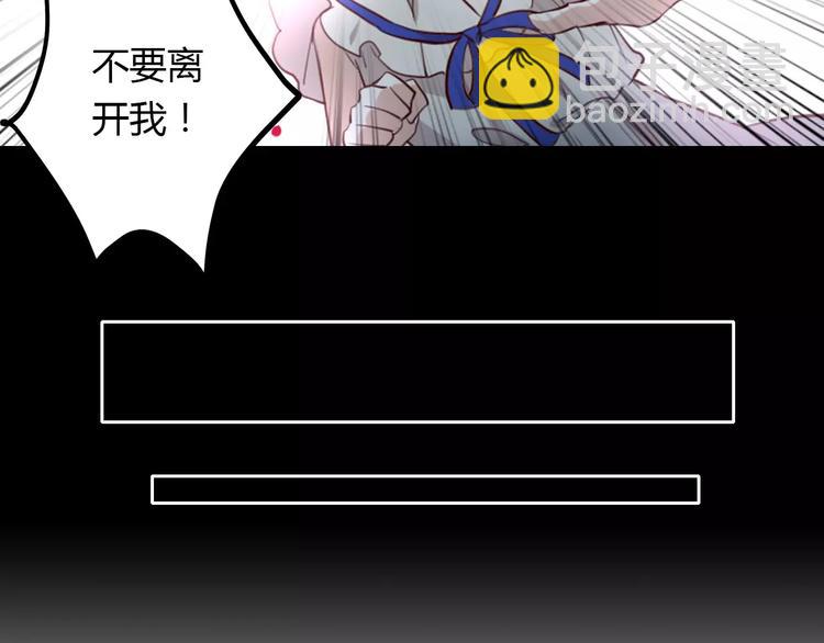 《桃色契约》第21话 突如其来的电话 第43页