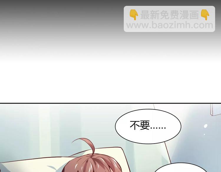 《桃色契约》第21话 突如其来的电话 第44页