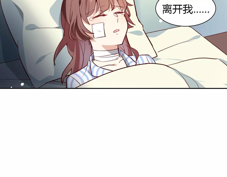 《桃色契约》第21话 突如其来的电话 第45页
