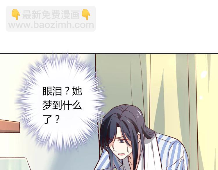 《桃色契约》第21话 突如其来的电话 第47页
