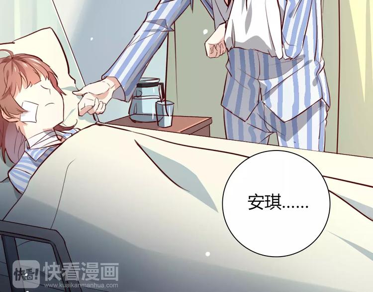 《桃色契约》第21话 突如其来的电话 第48页