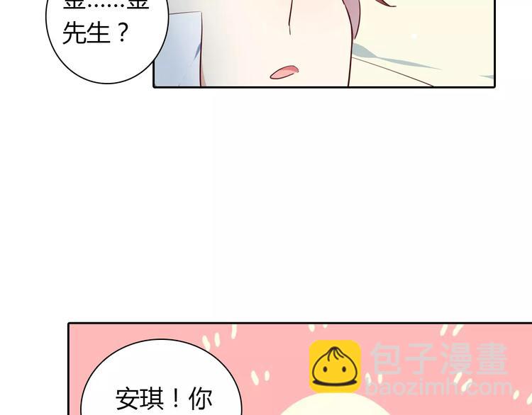 《桃色契约》第21话 突如其来的电话 第50页