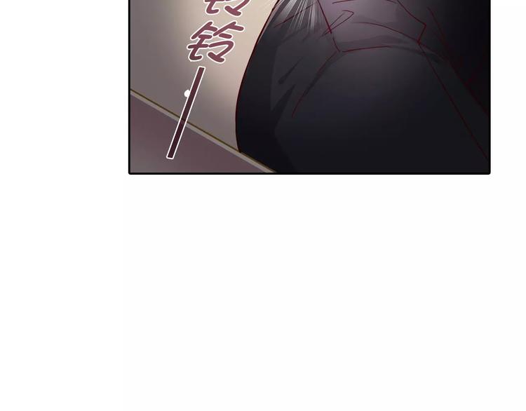 《桃色契约》第21话 突如其来的电话 第5页