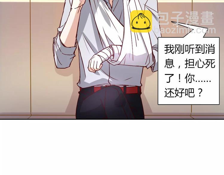 《桃色契约》第21话 突如其来的电话 第7页