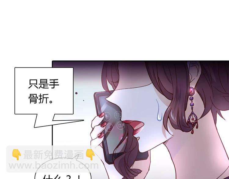 《桃色契约》第21话 突如其来的电话 第8页