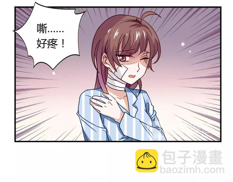 《桃色契约》第22话 喂水 第10页